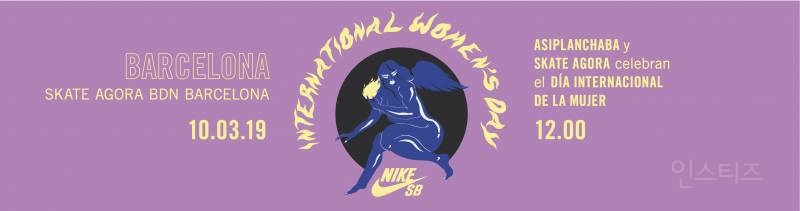 다가오는 3월8일 '세계 여성의 날' (International Women's Day) #IWD 을 대하는 대기업 태도 모음 | 인스티즈