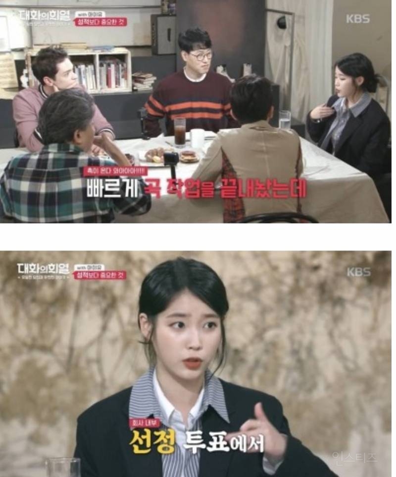 못 나올 뻔 한 아이유 밤편지 | 인스티즈