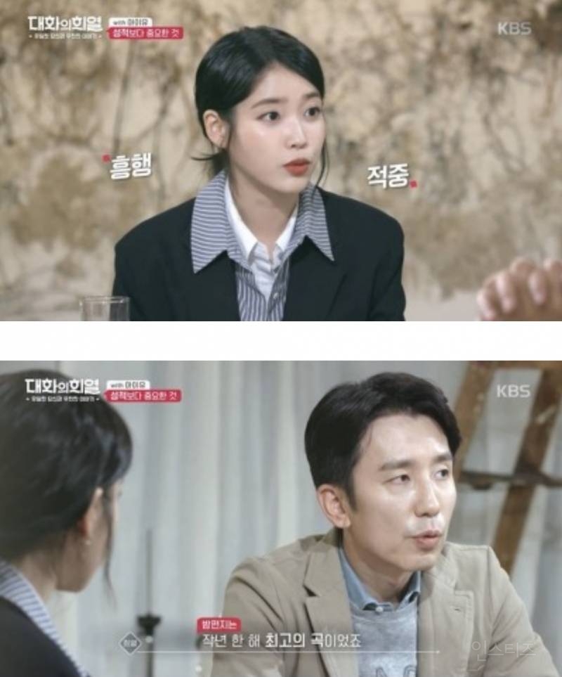 못 나올 뻔 한 아이유 밤편지 | 인스티즈