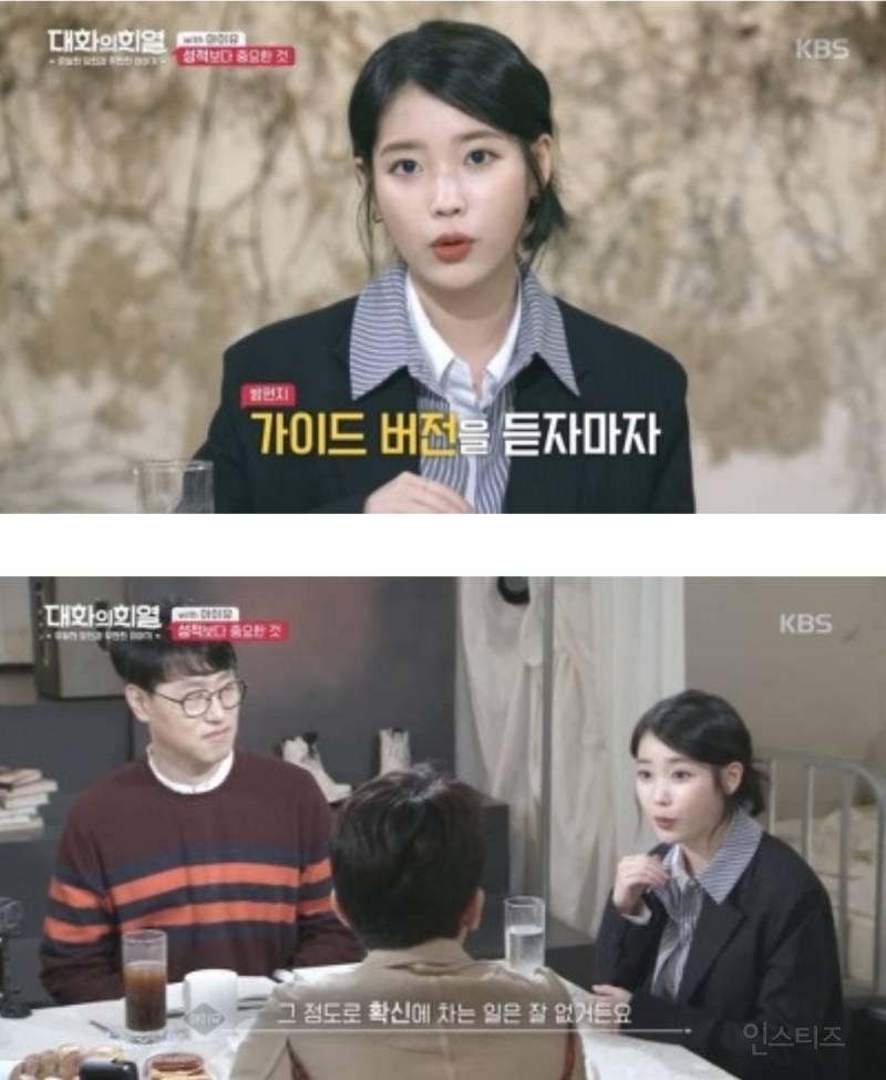 못 나올 뻔 한 아이유 밤편지 | 인스티즈