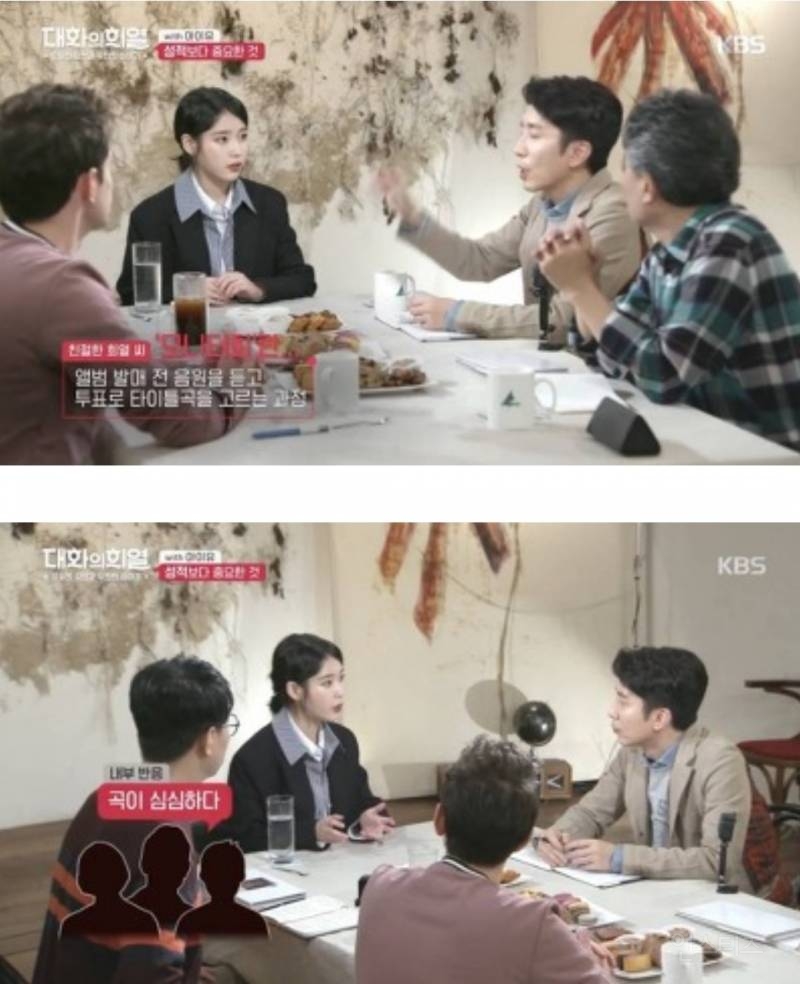 못 나올 뻔 한 아이유 밤편지 | 인스티즈