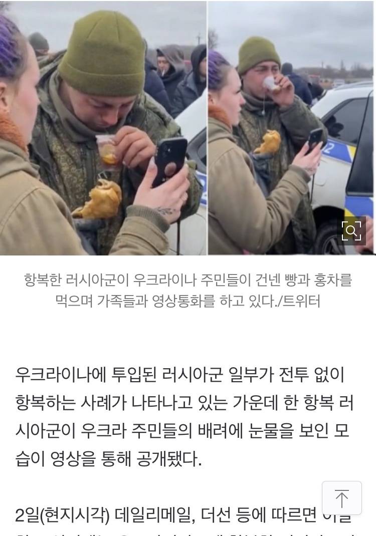 민간인에 항복한 러시아군에 빵 건넨 우크라 주민, 오열하는 러시아군 | 인스티즈