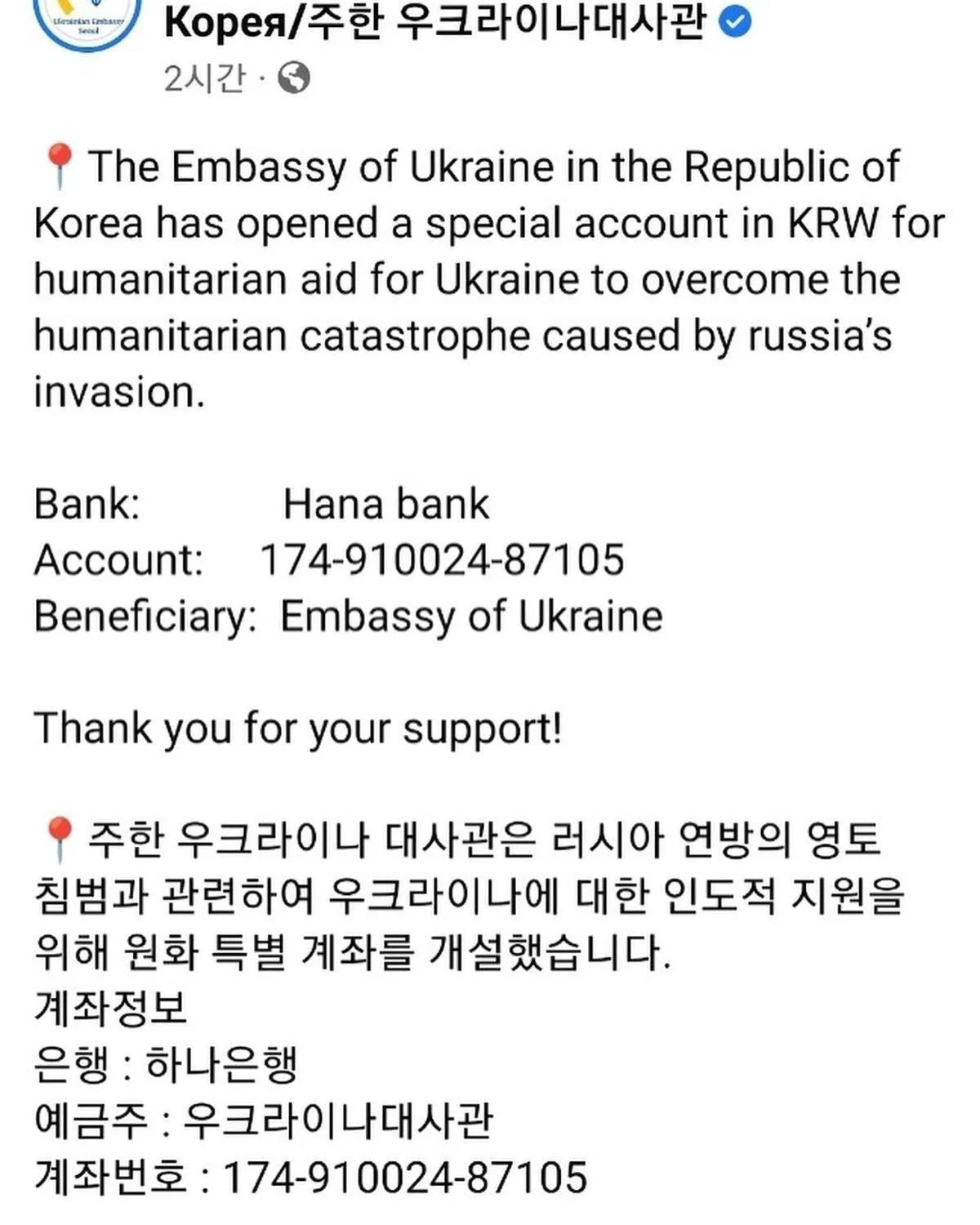 대사관 트위터 우크라이나 주한 주한 우크라