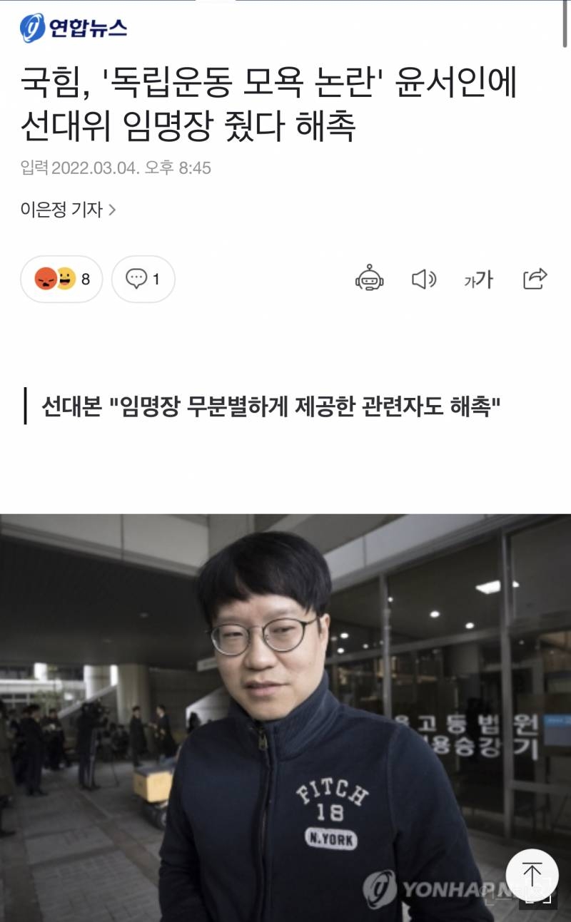 윤서인... 국힘당 선대본 단장 | 인스티즈