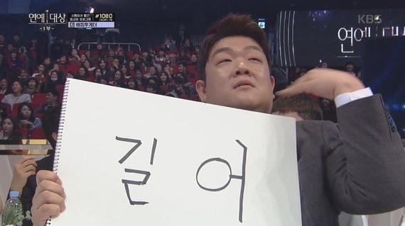 [잡담] kbs 연예대상하면 이거 생각나는데ㅋㅋㅋ | 인스티즈