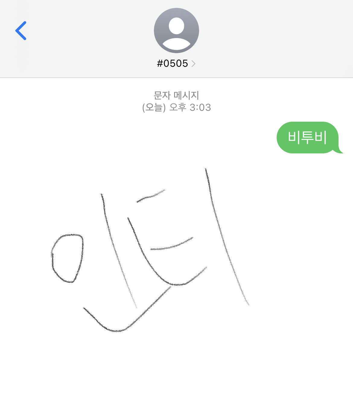 [잡담] 비투비 투표했어요! | 인스티즈