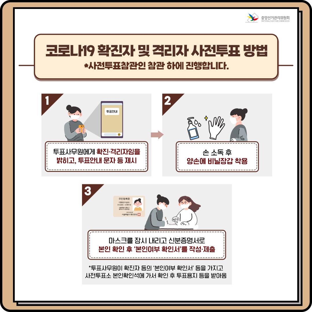 부정선거글도 왜이렇게 밭갈이같냐 | 인스티즈