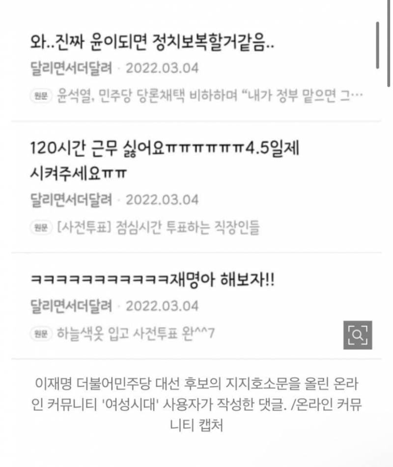 국힘이 말하는 "무고죄"는 본인들아님? | 인스티즈