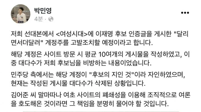 근데 그 ㅇㅅ 회원 이재명 지인아니고 그냥 일반인 아니야?? | 인스티즈