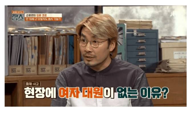 화재현장에 여자대원이 없는 이유.jpg | 인스티즈