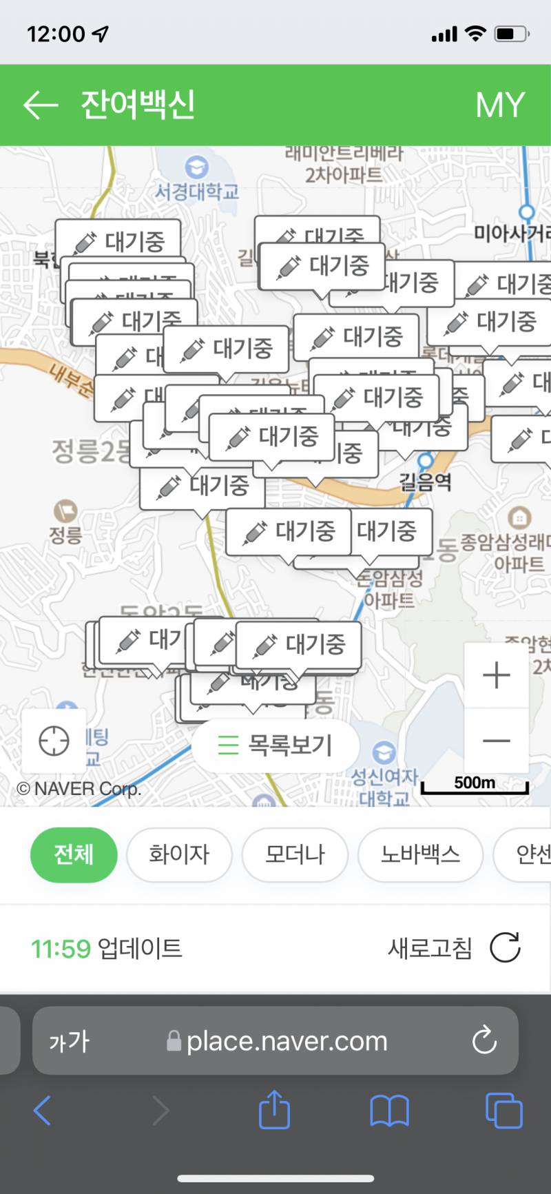 노바백신 우리 동네에만 없음? | 인스티즈