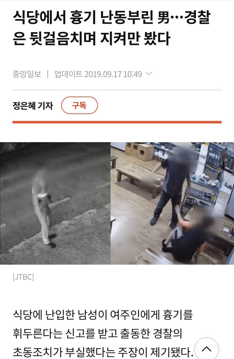 [팩트체크] 여경 여소방관 무용론에 대하여 | 인스티즈