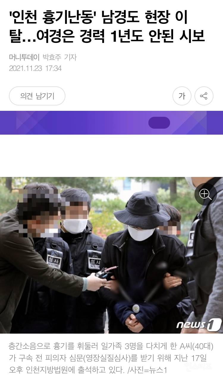 [팩트체크] 여경 여소방관 무용론에 대하여 | 인스티즈