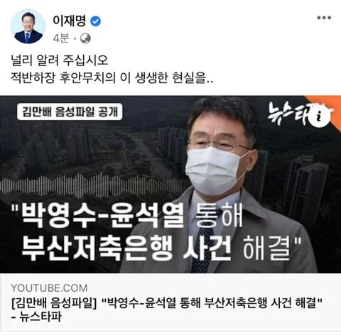 대장동 쉽게 이해하기 +)녹취록 관련 이재명 페북 글 | 인스티즈