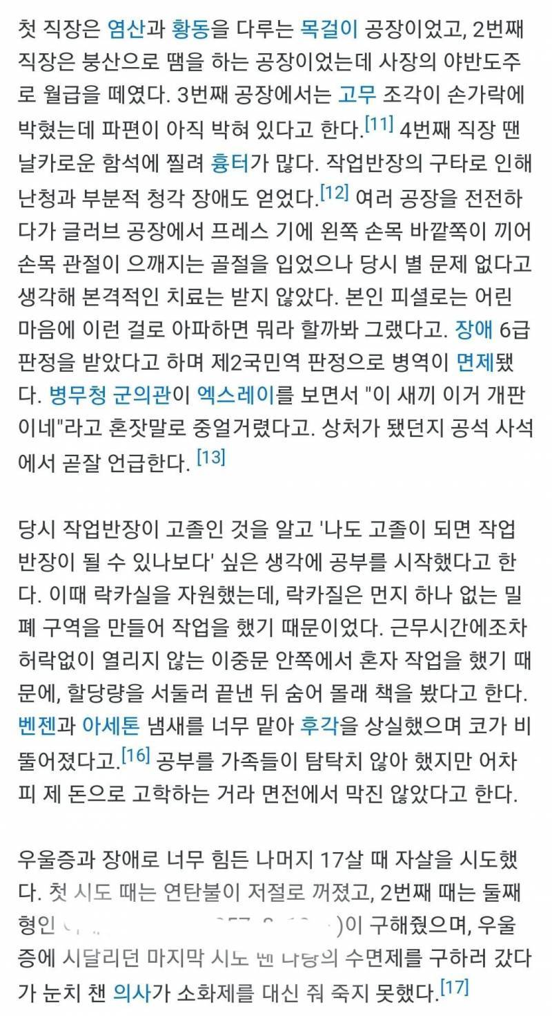 이재명이 머리가 진짜 좋은가봐 | 인스티즈