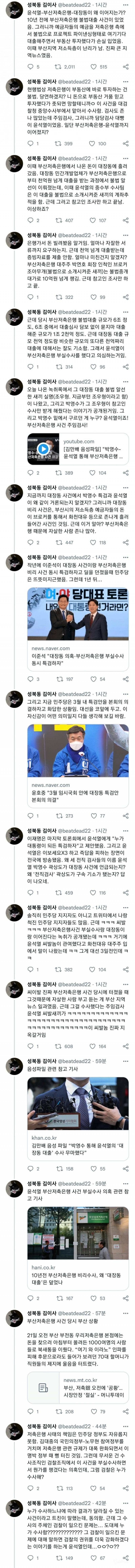 대장동 쉽게 이해하기 +)녹취록 관련 이재명 페북 글 | 인스티즈