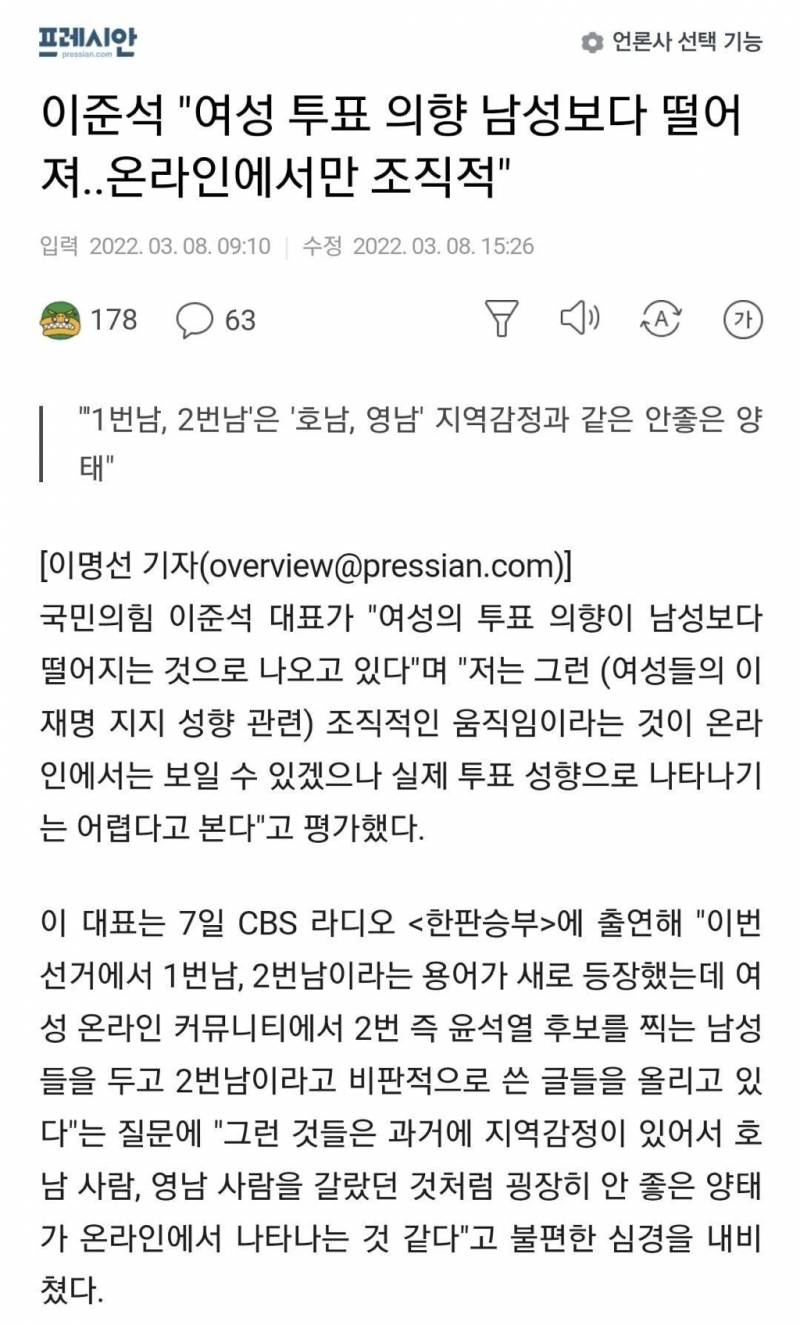 투표하러가기 귀찮은 익들 있어? | 인스티즈
