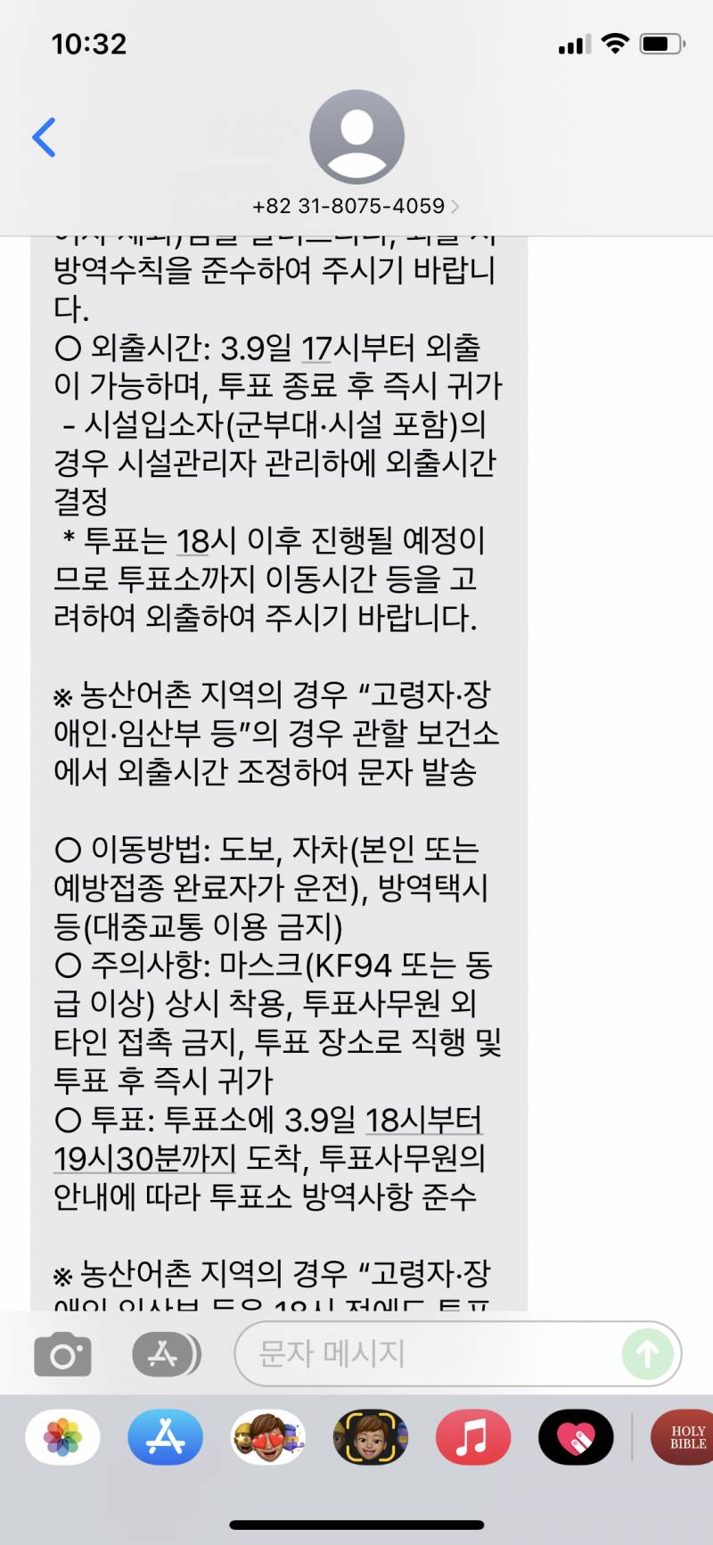 오늘 확진자 투표 몇시부터 외출 가능이야? | 인스티즈