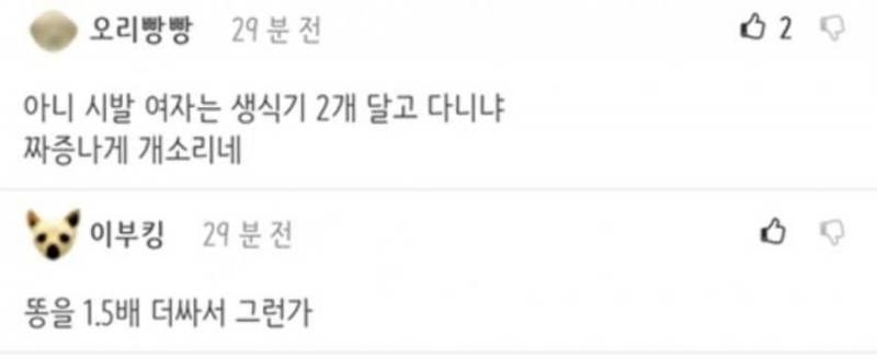 여성화장실 1.5배 늘리겠다는 거 1xy 2xy 반응 차이래 | 인스티즈