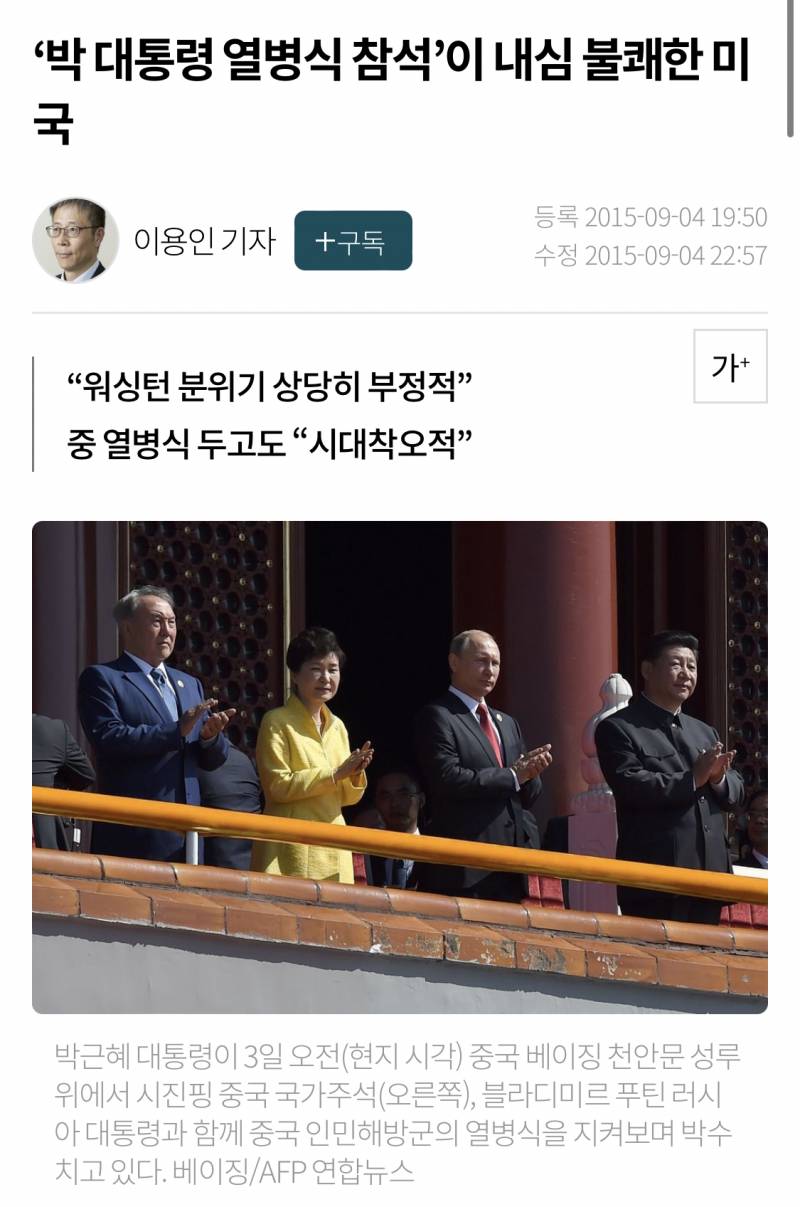 ㅍㅋ충들은 눈막귀막 노답이구나 ㅋㅋ 친중? | 인스티즈