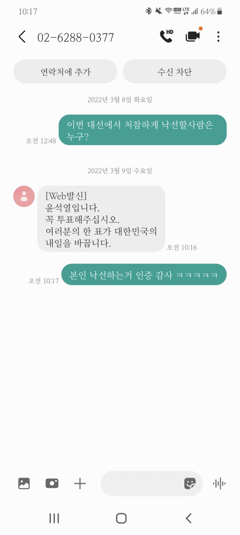 윤석열 본인이 인정함 | 인스티즈