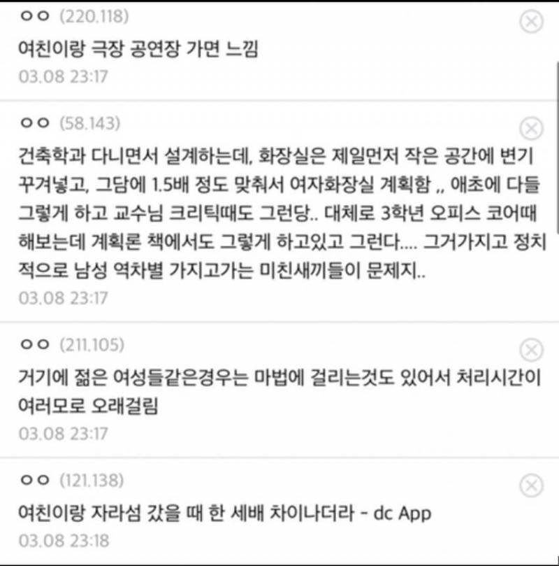 여성화장실 1.5배 늘리겠다는 거 1xy 2xy 반응 차이래 | 인스티즈