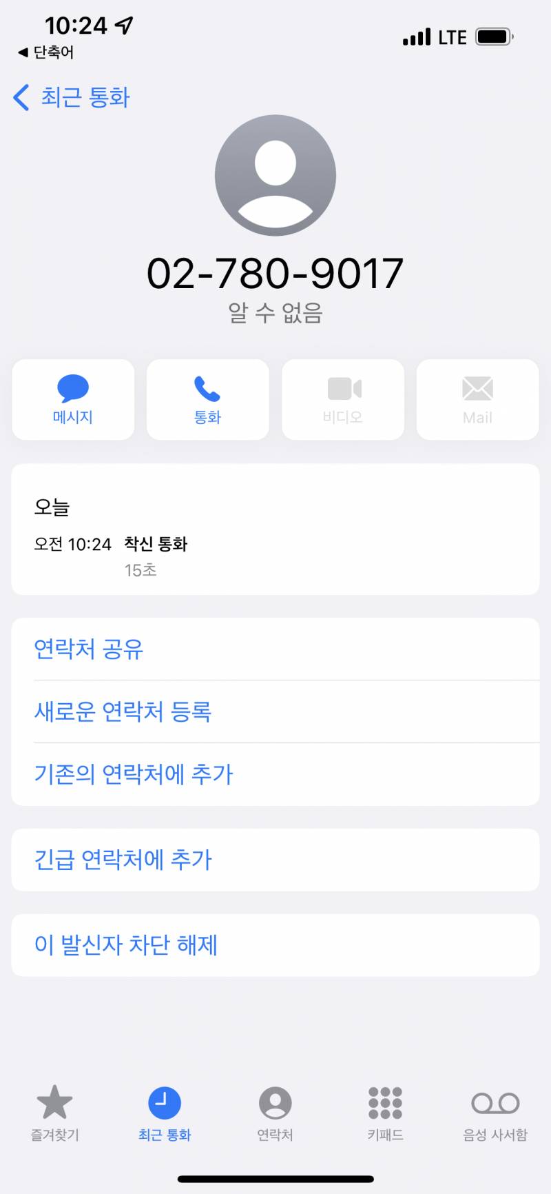 경영이 통화 매너없네 | 인스티즈