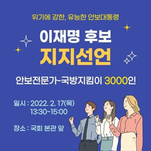 안보대통령 든든하다 | 인스티즈