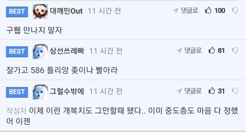 2xy는 혐오발언이다라...ㅎㅎ | 인스티즈