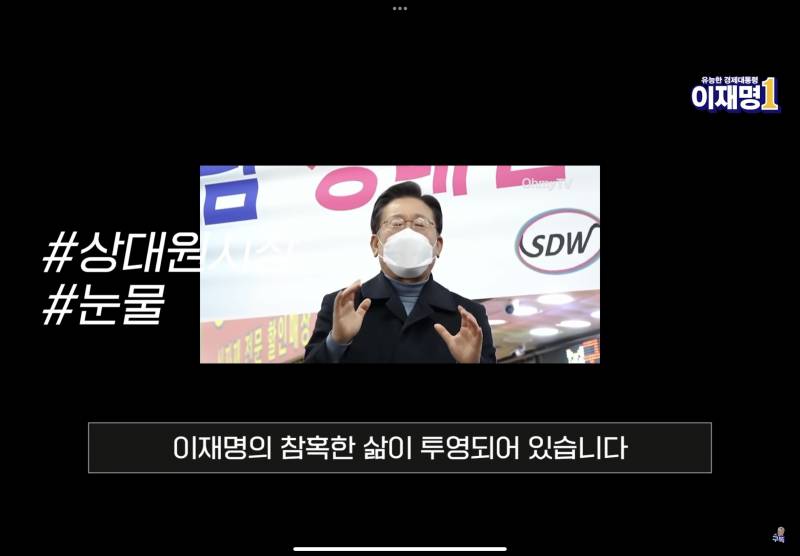 이재명 성남상대원시장 유세할때 운거 한번만 보고 와줘 ㅠㅠㅠㅠㅠㅠ진짜 얼마나 간절할까 | 인스티즈