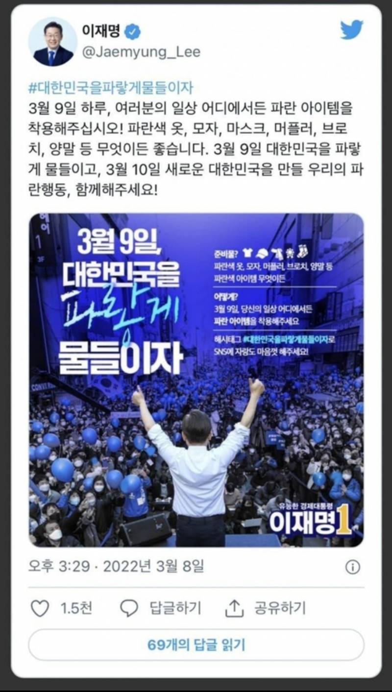 오늘 파란옷 입으래!!!! | 인스티즈