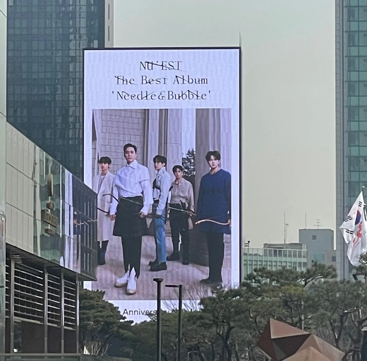 [잡담] 뉴이스트 삼성역 광고 이쁘당 | 인스티즈