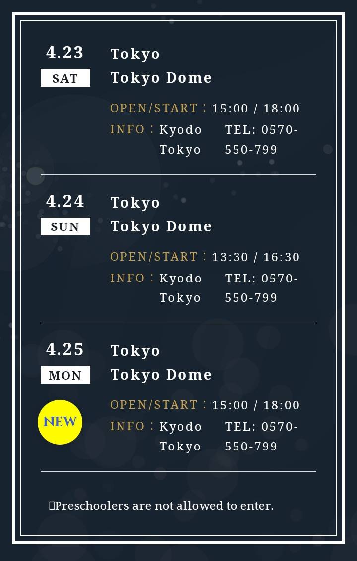 25일(월), 🍭트와이스 4TH WORLD TOUR 'Ⅲ' IN JAPAN (TOKYO DOME)🍭 | 인스티즈