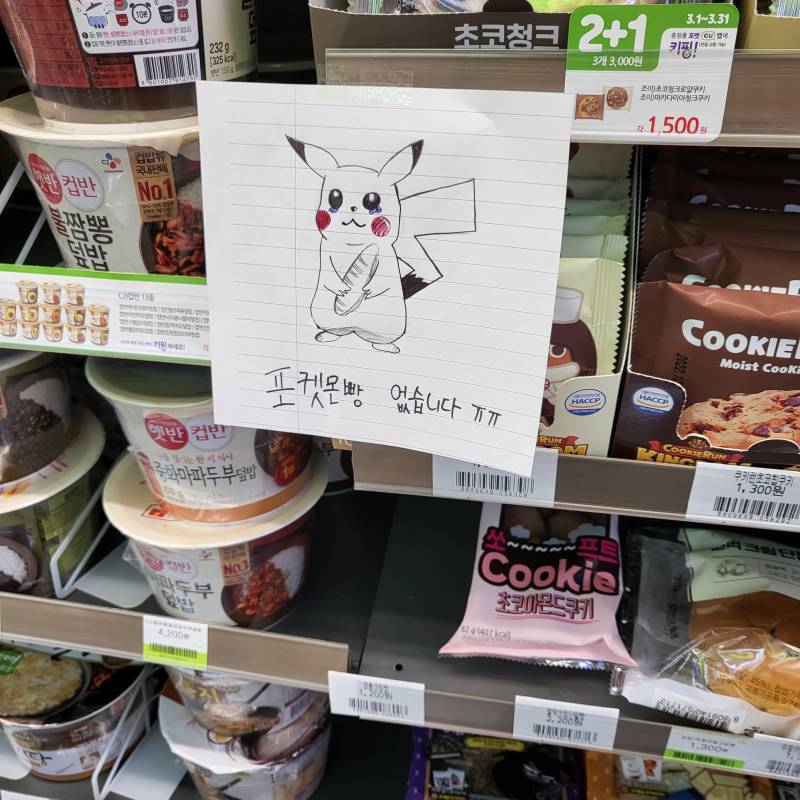 우리 동네 씨유 ㄱㅇㅇ.... - 인스티즈(instiz) 일상 카테고리