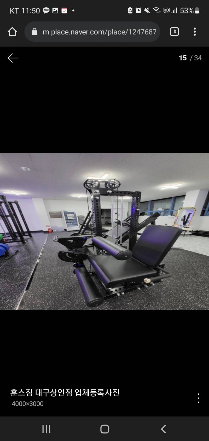 이 운동기구 이름뭔지 아는 사람? | 인스티즈