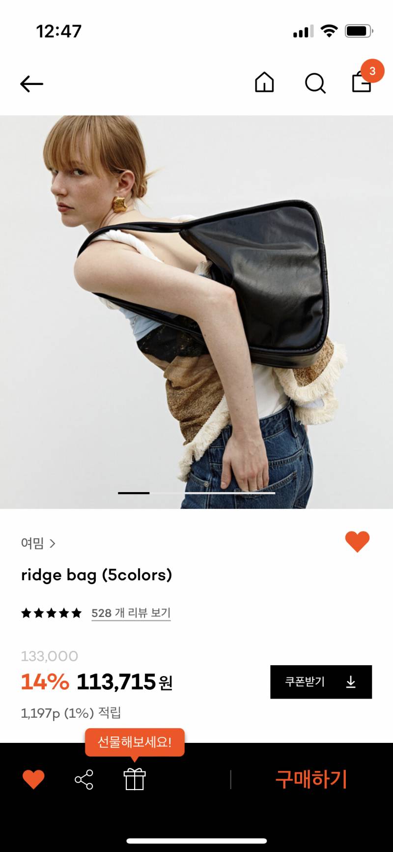 나 이거 가방 샀는데 잘산거겠지? 아이패드용 | 인스티즈