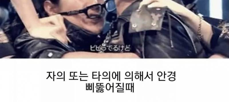 엥 안경쓰는 사람들 이거 진짜야? | 인스티즈