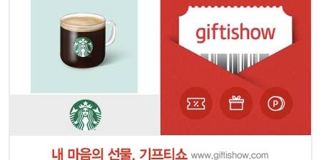 스벅 아메리카노 깊티 팔아요☕️ | 인스티즈