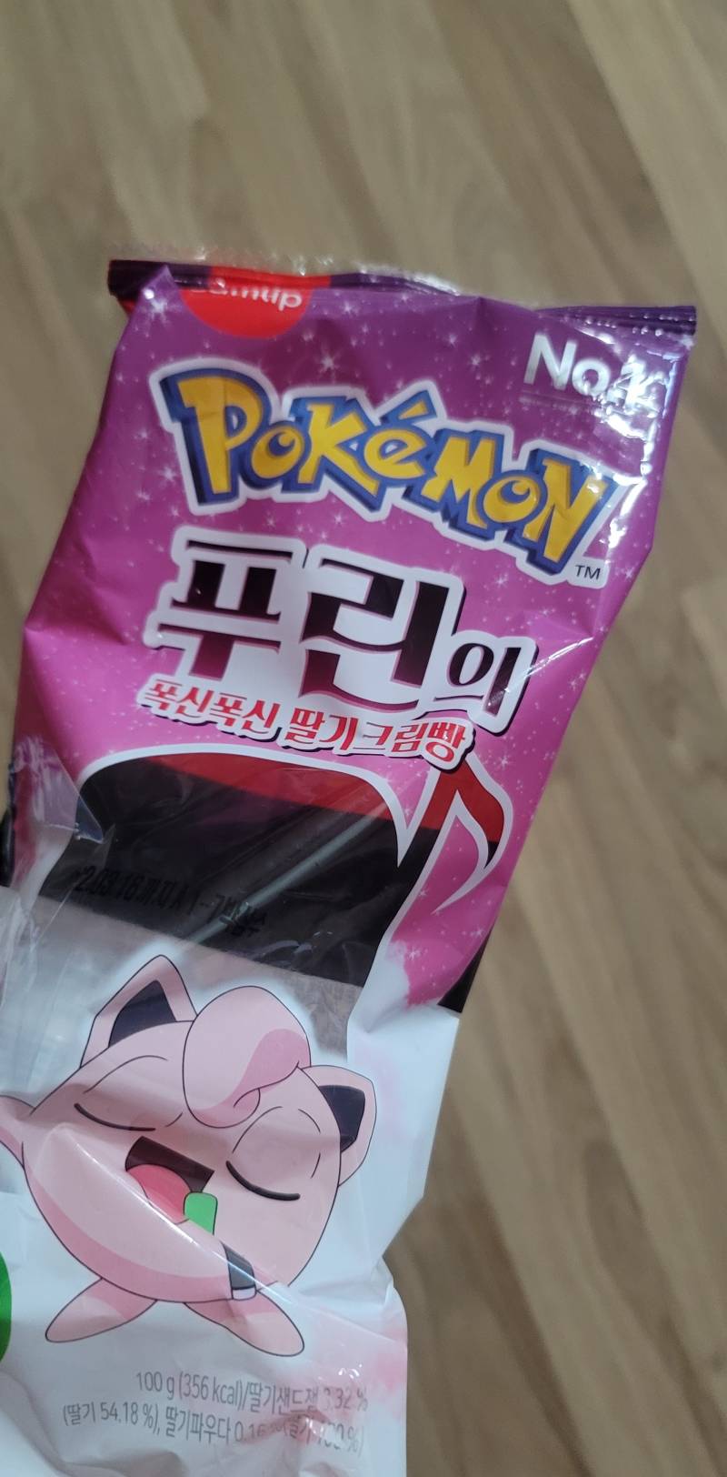 푸린빵 먹었는데 푸린 나왔어!! | 인스티즈