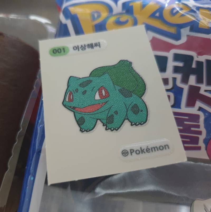 꺄 포켓몬빵 이상해씨 스티커 겟또다제 | 인스티즈
