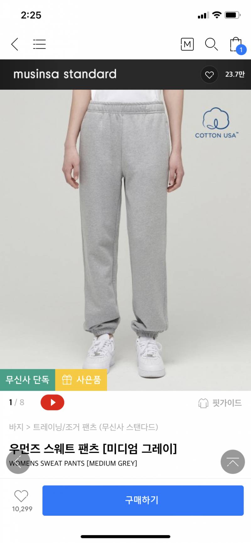 이거 사본 익들 있나용 | 인스티즈