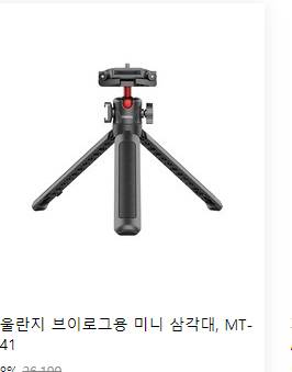 삼각대 들고 다니면서 사진 찍는 익들아 무슨 삼각대 사용해?? | 인스티즈