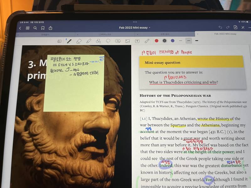 아이패드샀엉!!! 아이패드뽕차오른다 | 인스티즈