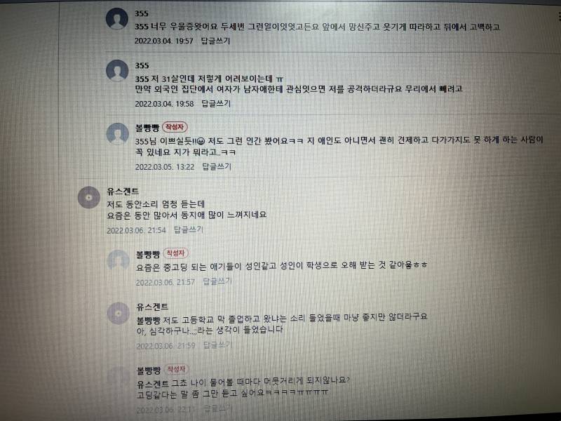 어려보여서 스트레스받는사람들아 사연을 풀어줘.. | 인스티즈