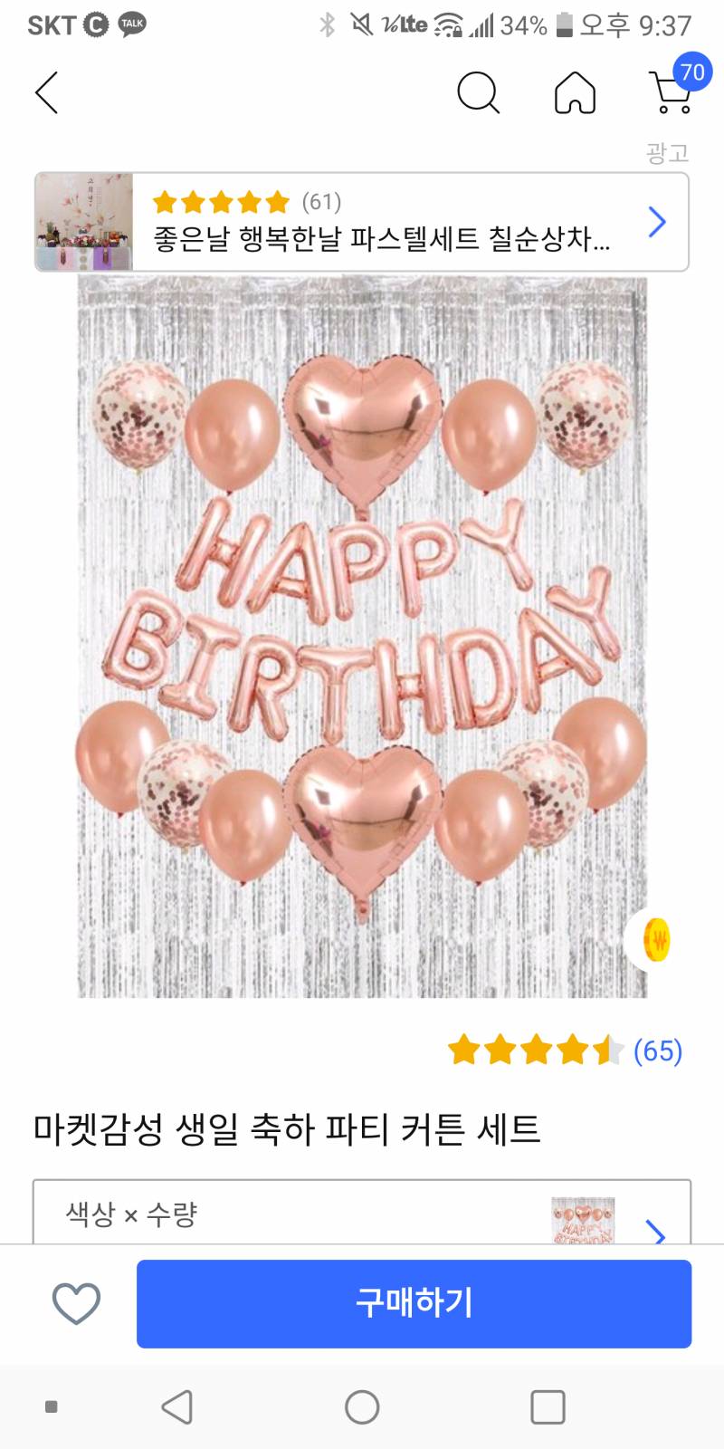 🎈둘중 뭐가 더 이뻐?🎈 | 인스티즈