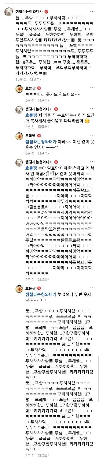 이재명 팬까페가 만들어낸 세대 통합 | 인스티즈