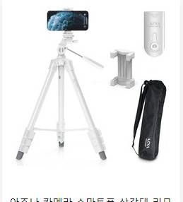 삼각대 들고 다니면서 사진 찍는 익들아 무슨 삼각대 사용해?? | 인스티즈