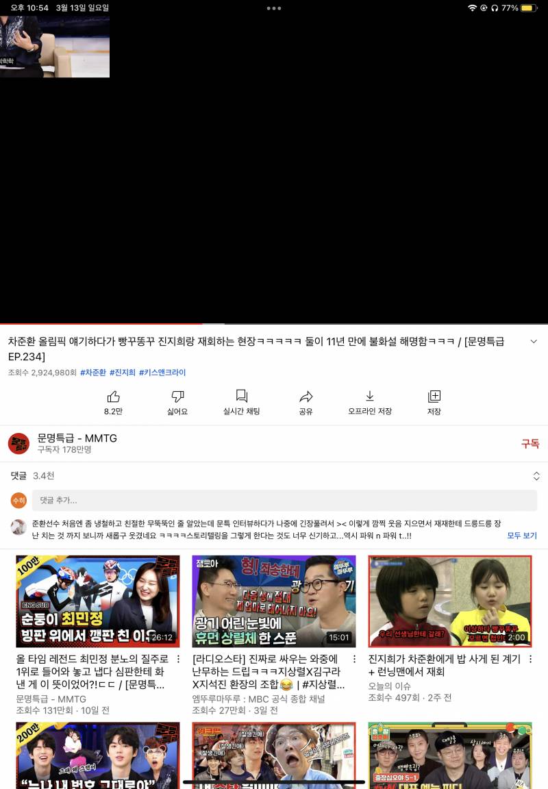 아이패드 샀는데 이거 불량인거야? | 인스티즈