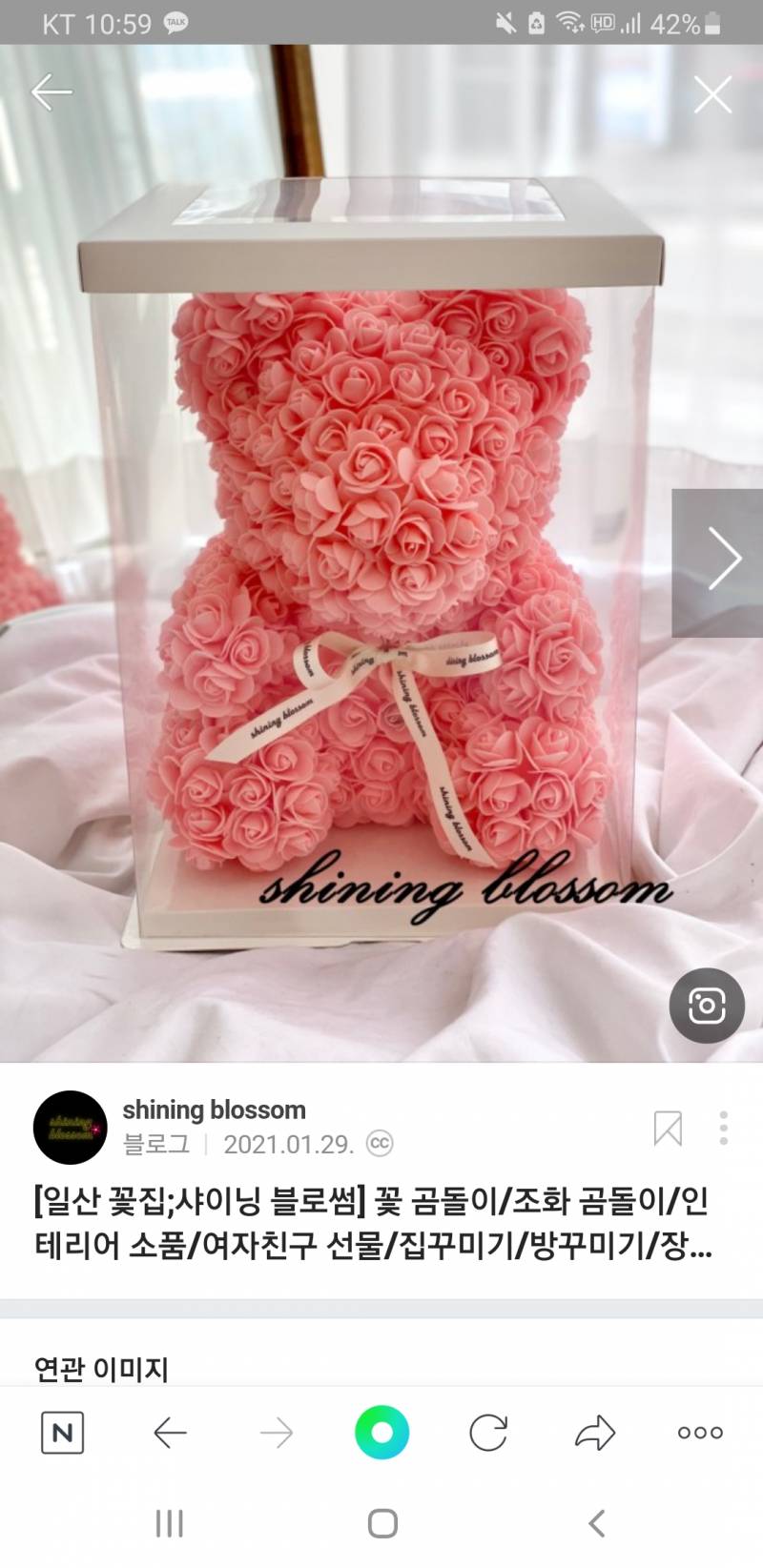 익들은 애인한테 이런 선물 받으면 좋아? | 인스티즈