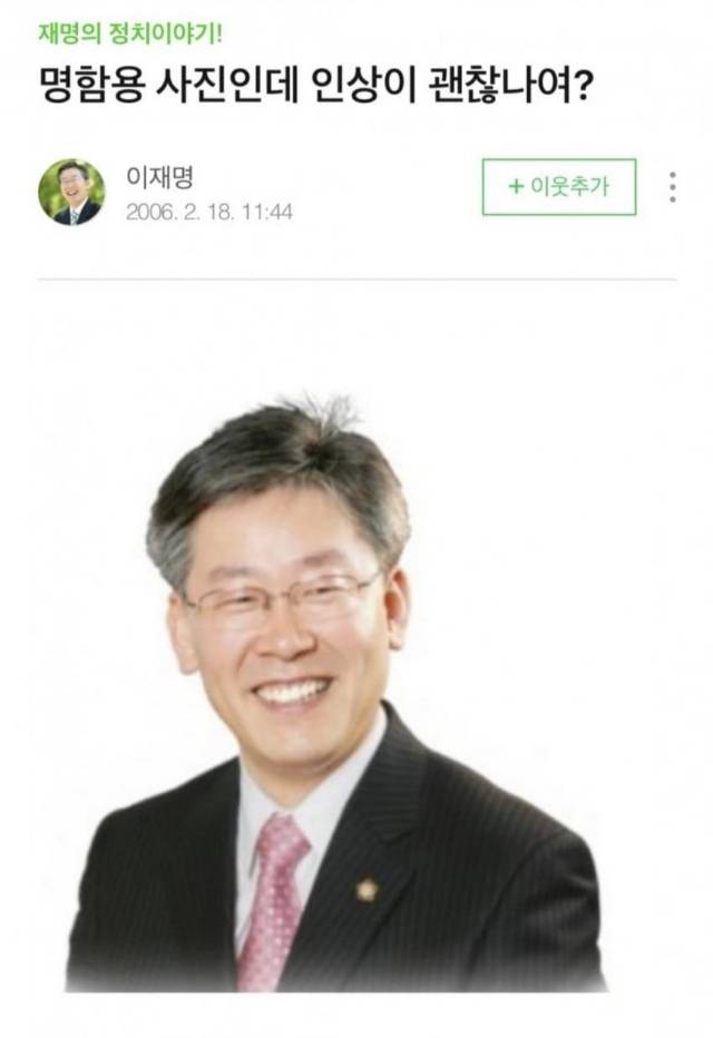 이재명은 진짜 사람이 왜이렇게 웃기지 | 인스티즈